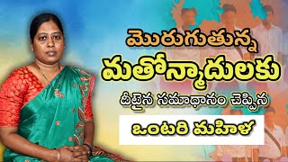 మతోన్మాదులకు సవాల్ విసిరిన ఒంటరి మహిళా…