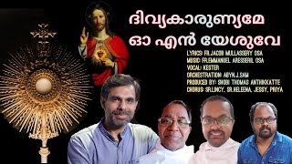 DIVYAKARUNYAME OH EN YESHUVE | ദിവ്യകാരുണ്യമേ ഓ എൻ യേശുവേ | Fr. Jacob Mullassery OSA | Kester