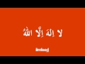 Dhikr Laa Ilaaha Illallah x 100