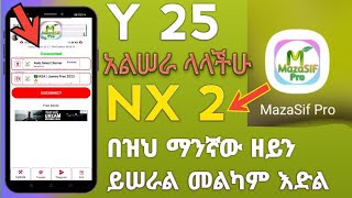 Y 25 አልሠራ ላላችሁ NX2 በዝህ ለሁሉም ዘይን ተጠቃሚ ይሠራል ተጠቀሙበት #Abdu Tube#አብዱ ዩቱብ