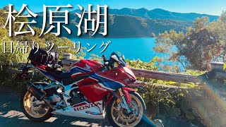 【モトブログ】寒いが綺麗な福島県。茨城県南から日帰りで桧原湖行ってきた。【CBR250RR】