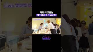 이것이 바로 일머리다! 카페 알바 하드캐리하는 김지은💜 #mutzip | SBSNOW