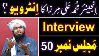 50-MAJLIS : Interview of Engineer Muhammad Ali Mirza Bhai [ 21-Questions Recorded on 17-Feb-2019 ]
