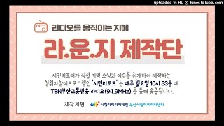 [TBN시민리포트] 211018_아이들의 마음을 키우는 '낭독의 정원' 프로그램