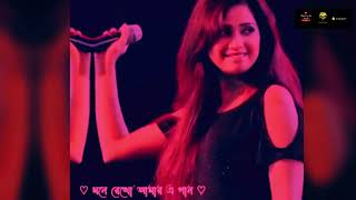 Mone Rekho Amar E Gaan Lyrics (মনে রেখো আমার এ গান) Sonu Nigam | Shreya Ghoshal | Premi _ #trending