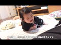 【生後196日】爆笑赤ちゃん ツボにハマった生後6ヶ月の赤ちゃん japanese baby