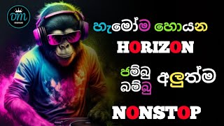 හැමෝම හොයන අලුත්ම NONSTOP එක| Live Show Best Sinhala Nonstop | New Nonstop 2024 | New Sinahala Songs