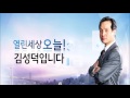 17.07.04 열린세상 오늘 김창준 미래한미재단 이사장