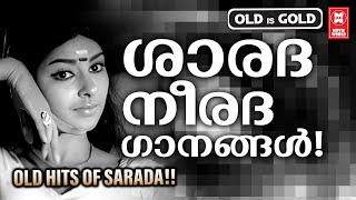 ശക്തമായ കഥാപാത്രങ്ങളാൽ മലയാളികളുടെ മനം കവർന്ന ഏവരുടെയും ഇഷ്ട നായിക ശാരദയുടെ ഗാനങ്ങൾ ! OLD IS GOLD