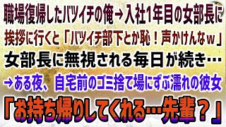 【感動する話】新幹線で荷物を忘れた老人を追いかけ届けた俺。翌日、出社すると課長から突然のクビ宣告→直後、社長室に入室した老人が「この時を待ち望んでいた」【いい話・泣ける話・朗読・涙腺崩壊】