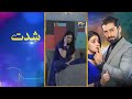 chaal episode 09 eng sub ali ansari zubab rana arez ahmed 9th june 2024 har pal geo