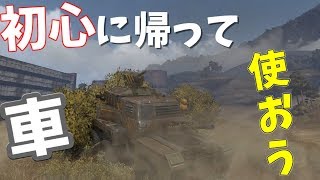 【CROSSOUT】世紀末ヒャッハーなマインクラフト[ゆっくり実況 part44]