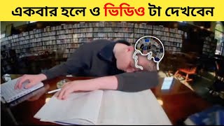 এই সাতটি ভুল আপনার জীবনকে নষ্ট করে দেবে | 7 steps to leaving your best life