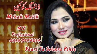 Yaari Ta Sohnra Pehle ! Komal Khan Dance By Mehak Malik 2021