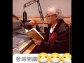 【發哥開講】穿越福爾摩沙 龐維德 • 17世紀法國傭兵眼中的福爾摩沙__ 3