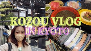 【vlog】小僧、京都へ行く。〜お念珠、輪袈裟を求めて〜/本願寺参拝🙏/直七法衣店👘卒業参拝に涙