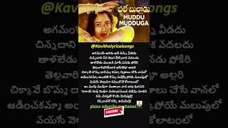 Bhale Bullodu Telugu Movie Songs | Muddu Mudduga Song | Jagapathi Babu | Soundarya