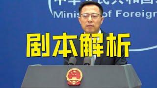 近千家非政府组织反对联合国人权高专办发布涉疆报告 外交部回应