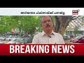 erattupetta bank scam അടിയന്തര ചികിത്സയ്ക്ക് പണമില്ല നിക്ഷേപകൻ സണ്ണി സേവ്യർ ദുരിതത്തിൽ