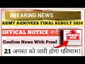 army final result 2024|army agniveer final cut off|army agniveer final merit list 2024 kab aayega