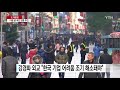 韓中 文 대통령 다음 달 국빈 방중 추진 ytn