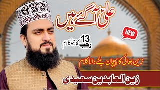 13 Rajab Manqabat 2023 || Ali A Gye Hain ||  Zain Saeedi Lahore