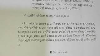 නඩත්තු ඉල්ලන කෙනාම නඩු දාන්න ඕනද?