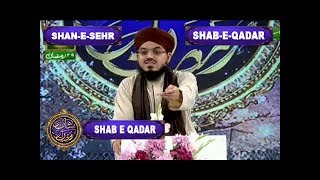 Mehfil-e-Shab-e-Qadar - Segment - Shab-e-Qadar - 25th June 2017 - ARY Qtv