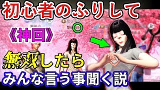 【神回】荒野行動で初心者のふりして、後半無双したら立場逆転したｗｗ《成敗はしないよ》　【KNIVES OUTで日本一面白い実況目指す!!】