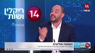 השמנה פוליטית: האם להיות שמן זה בריא ויפה, או גם ויכוח פוליטי?