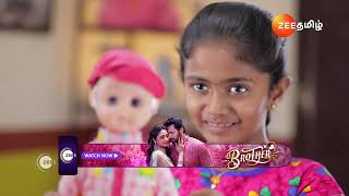 Idhayam | எனக்கு Ok தான் அப்பா Promise😁 | Ep - 498 | Webisode | Dec 11 2024 | Zee Tamil