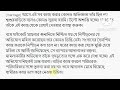 আপনি স্বামী অথবা স্ত্রী হলে ভিডিওটি এক্ষুনি দেখুন স্বামী স্ত্রীদের নিয়ে নতুন আইন new rules