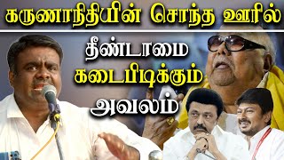 Nanguneri Incident - Activist Ezhilarasan Speech about Dmk and Admk Caste Politics in Tamil Nadu