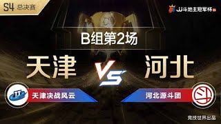 Group B 2-1: JJ Fighting the Landlord S4 Finals丨Subscribe to us