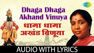 Dhaga Dhaga Akhand Vinuya Lyrical | धागा धागा अखंड विणू या | Asha Bhosle