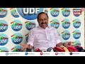 live vd satheeshan press meet പ്രതിപക്ഷനേതാവ് മാധ്യമങ്ങളെ കാണുന്നു lok sabha election