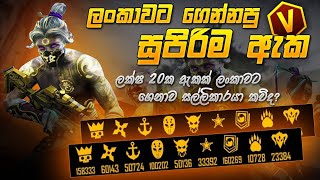 ලන්කාවේ මෙහෙම එකව්න්ට් එකක් 😱 2MILLION WORTH FREEFIRE ACCOUNT  BEST ACCOUNT IN SINGPORE SERVER NIKKA