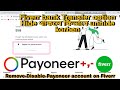 Fiverr bank Transfer option Hide থাকলে কিভাবে unhide korbn, Remove Disable Payoneer account on Fiver