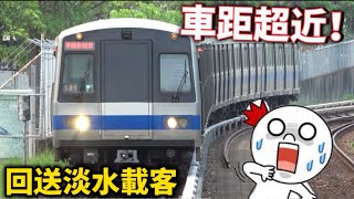 【區間車次回送淡水Ep.2】台北捷運 淡水信義線 C301改裝型 不提供載客通過紅樹林