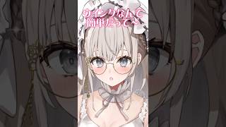 ウインクなんて簡単だって〜 #vtuber #tiktok #shorts