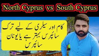 North Cyprus and south Cyprus update/turk Cyprus work visa/unan Cyprus country/Northern Cyprus