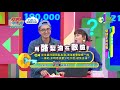 歡樂智多星官方正版20210202 決戰海盜桶（胡瓜 瑪莉亞 馬力歐 小a辣 王少偉 籃籃 洪棠 宣琳）