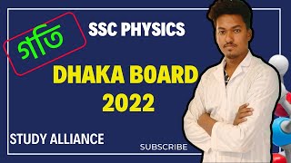 Dhaka Board -2022 || SSC Physics || Motion Chapter -02 || Study Alliance ||