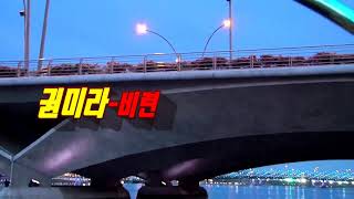 권미라/비련 (자막제공)  이수홍금돌성채널