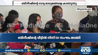 'രാവിലെയും ഉച്ചക്കും ആഹാരം കഴിച്ചു, വൈകീട്ട് ചായ;  ഇതായിരുന്നു ഇ.ഡി ചെയ്തത് | Bineesh Kodiyeri |