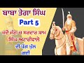 ਸਰਦਾਰ ਸ਼ਾਮ ਸਿੰਘ ਦੇਖੋ ਕਿਵੇਂ ਸ਼ਹੀਦ ਹੋਇਆ ਰੋਣਾ ਨਿਕਲ ਜਾਂਦਾ ਸੁਣਕੇ i jind badali