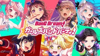 【LIVE】24時間ガルパをする配信～１枠目～【バンドリ ガルパ】