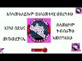 በዱ du ሲም ካርድ ወደ ኢትዮጵያ ለመደወል10ድሪሀም 30ደቂቃ ይሰጣል