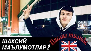 Шахсий маълумотлар 2