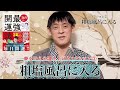 【必ず見て】2025年最初の辰の日は願いがとんでもなく叶う最高金運日！【ゾロ目 金運】